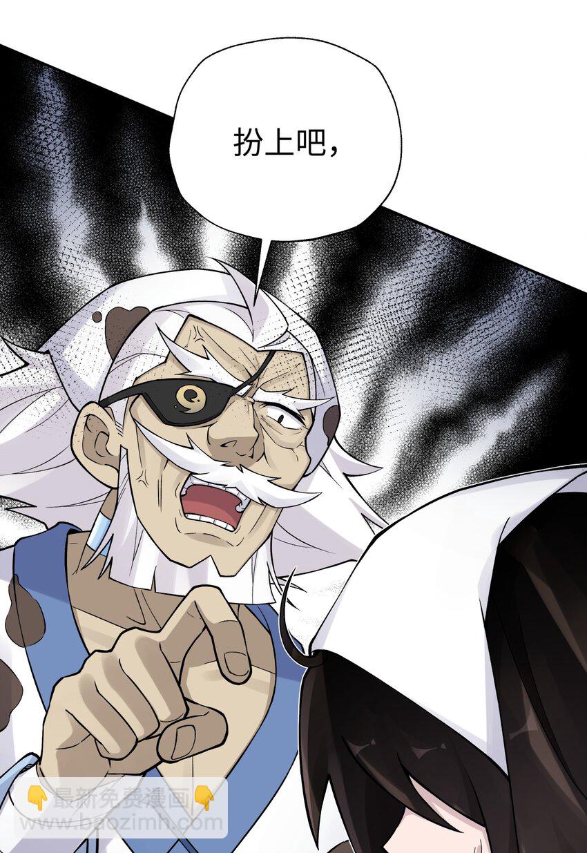 157 有辱师门(1/2)-第172话