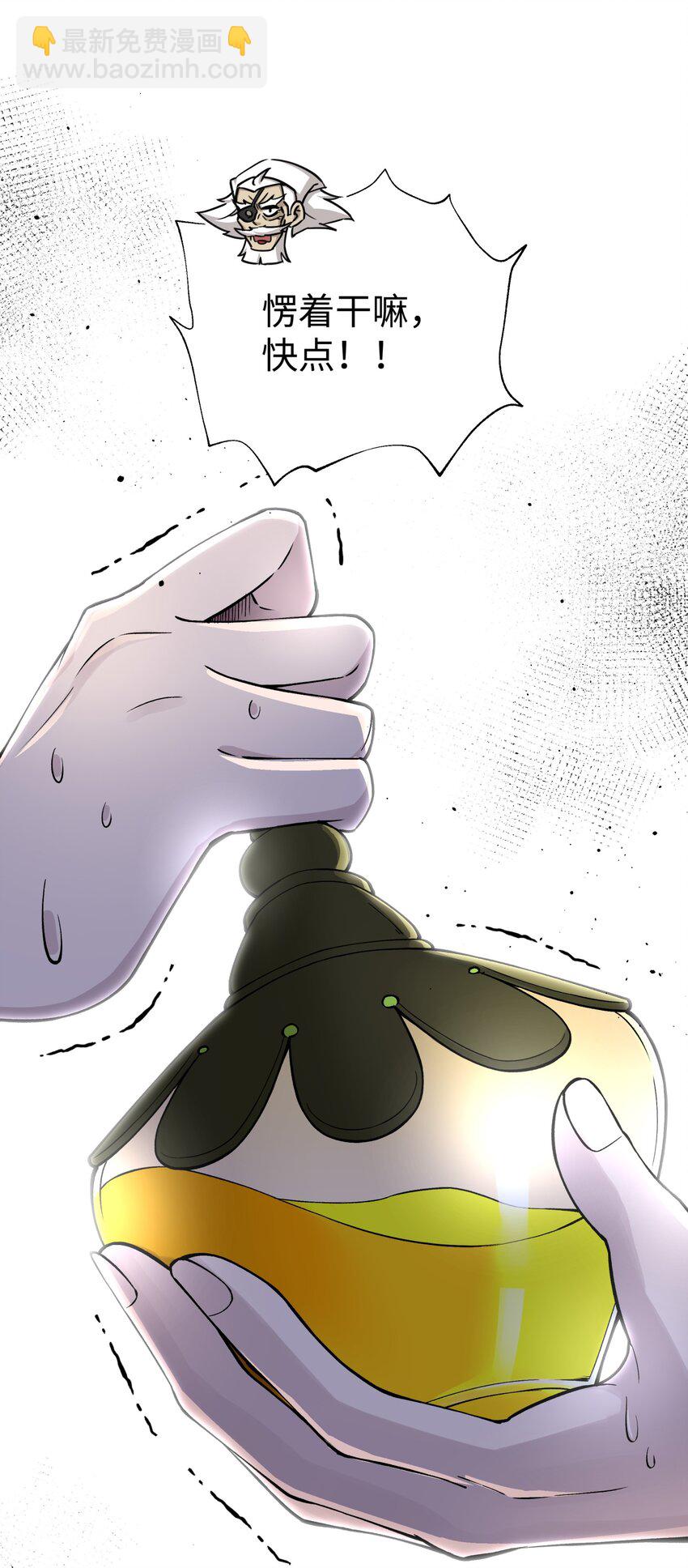 157 有辱师门(1/2)-第172话