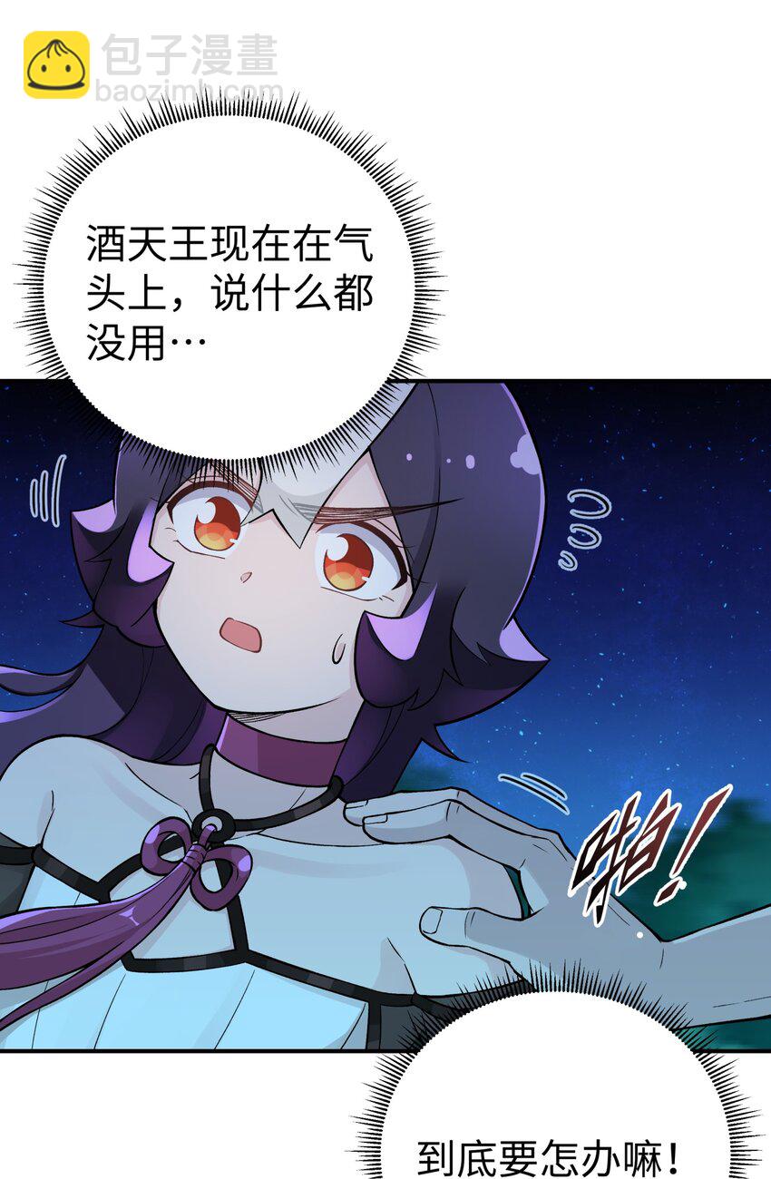 157 有辱师门(1/2)-第172话