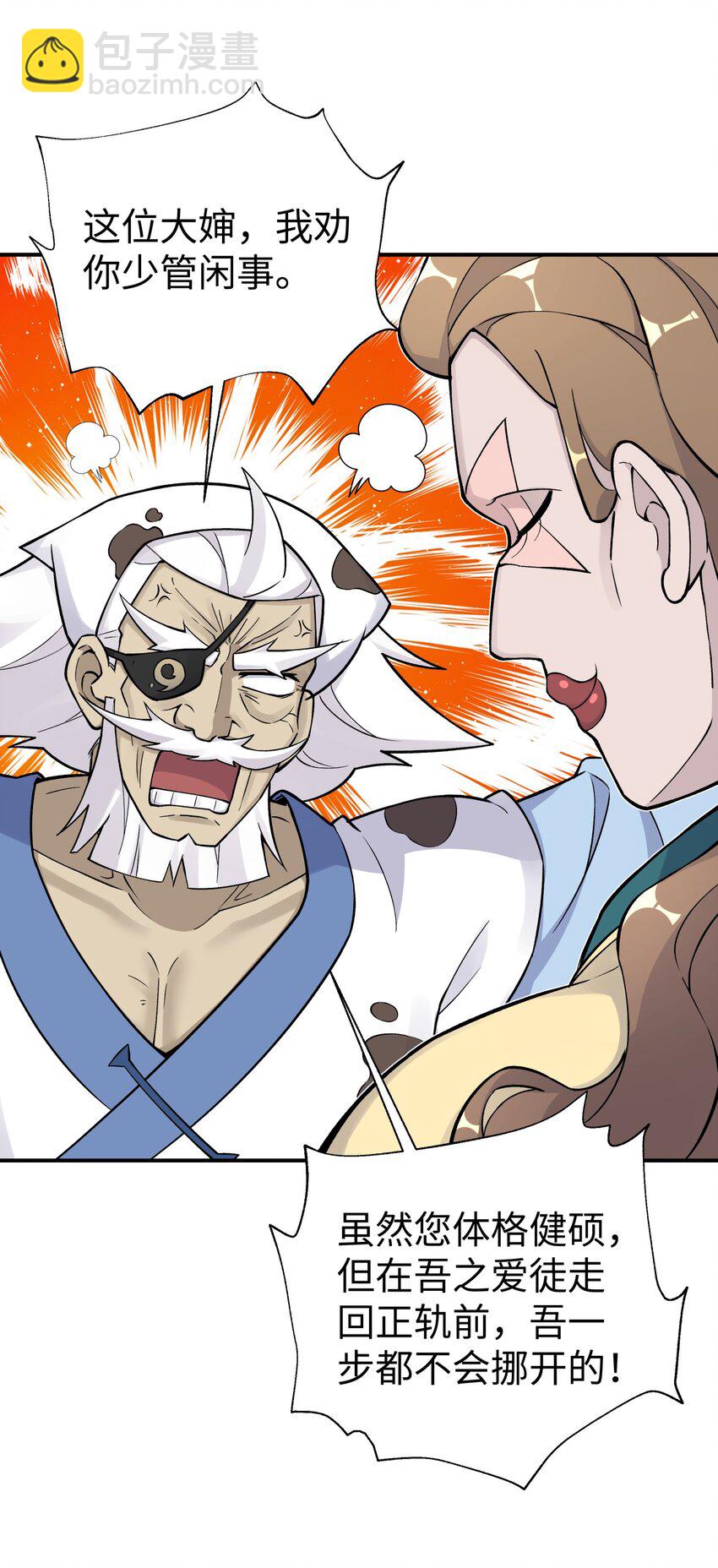 157 有辱师门(1/2)-第172话