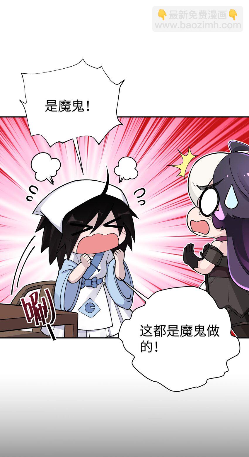 157 有辱师门(1/2)-第172话