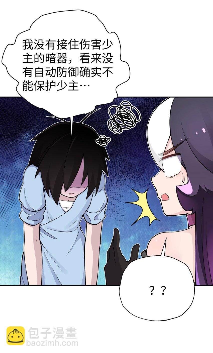 159 自动防御(1/2)-第174话