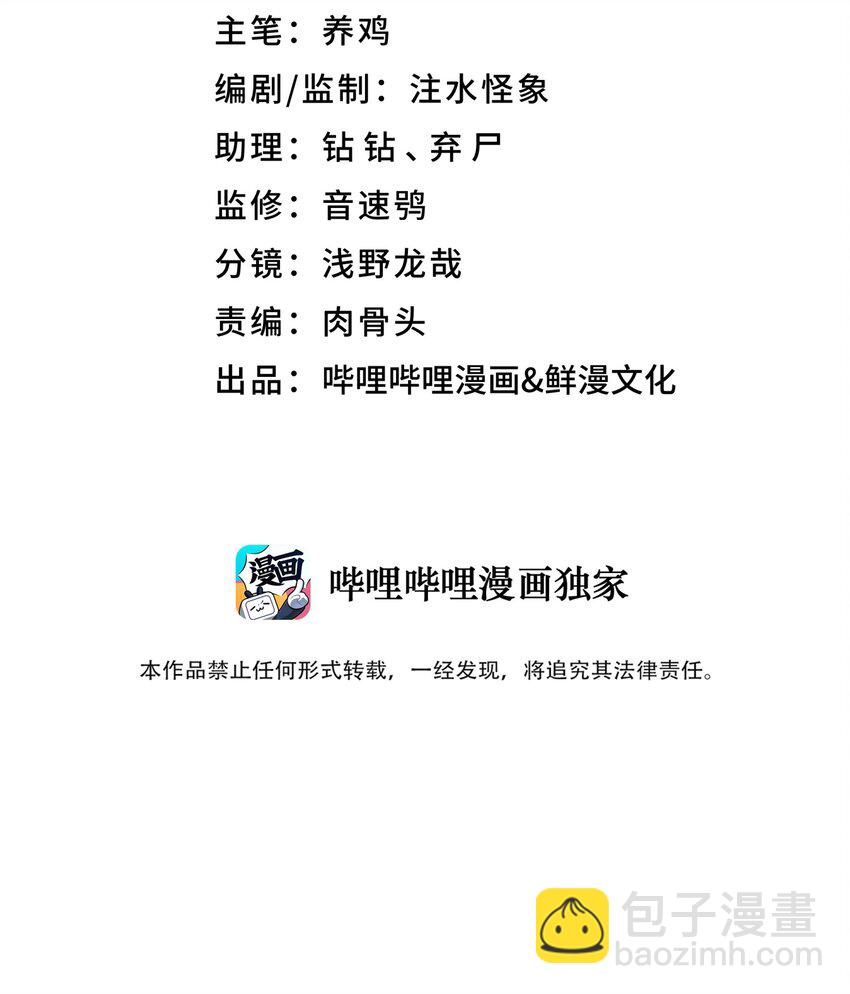159 自动防御(1/2)-第174话