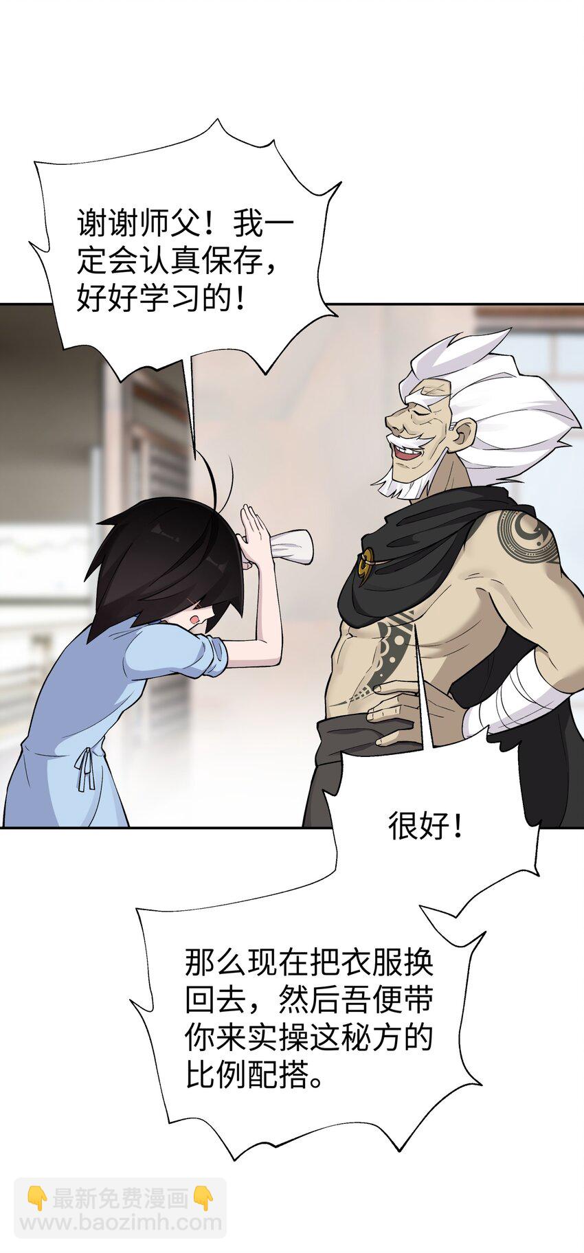 159 自动防御(1/2)-第174话