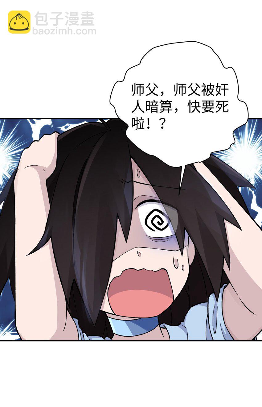 159 自动防御(1/2)-第174话