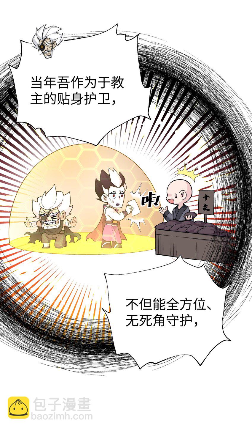 159 自动防御(1/2)-第174话