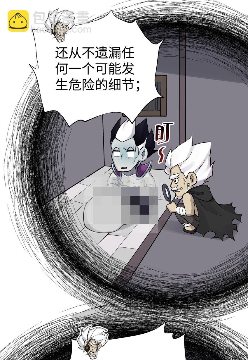 159 自动防御(1/2)-第174话