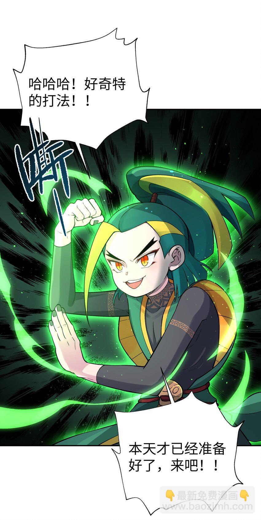 161 人之将死(1/2)-第176话