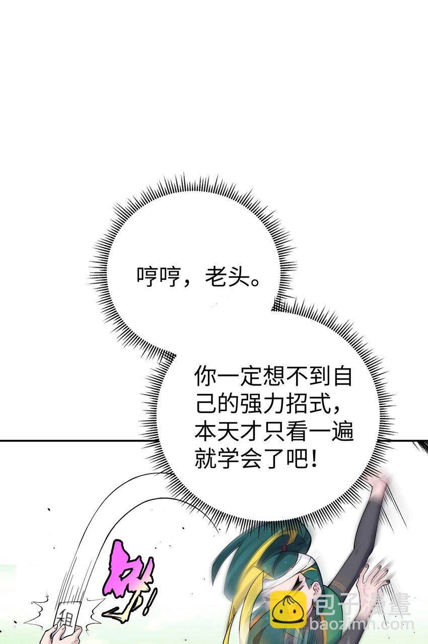 163 各显神通(1/2)-第178话
