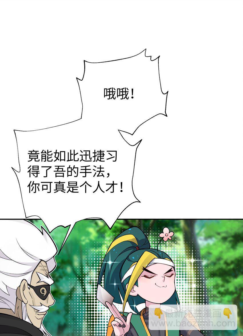 163 各显神通(1/2)-第178话