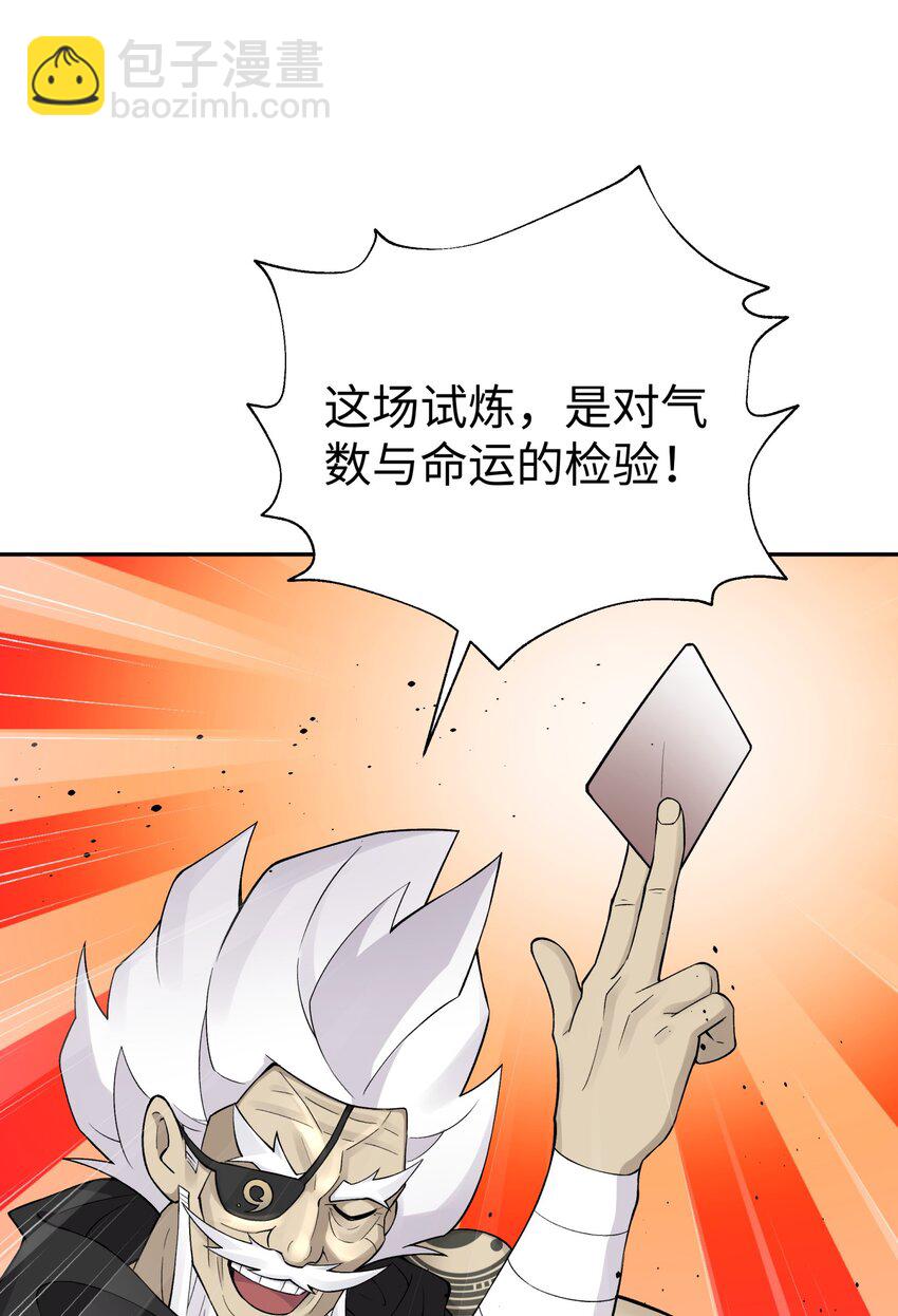 163 各显神通(1/2)-第178话