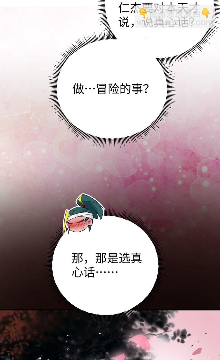 163 各显神通(1/2)-第178话