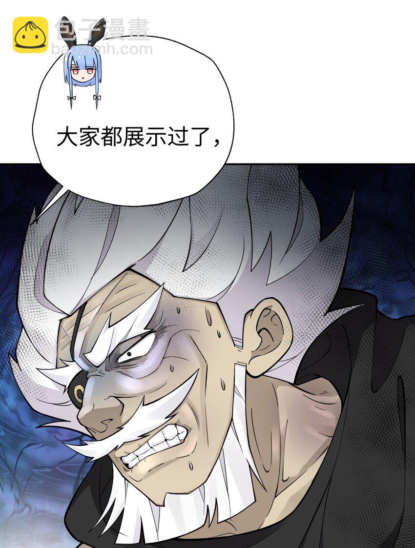 163 各显神通(1/2)-第178话