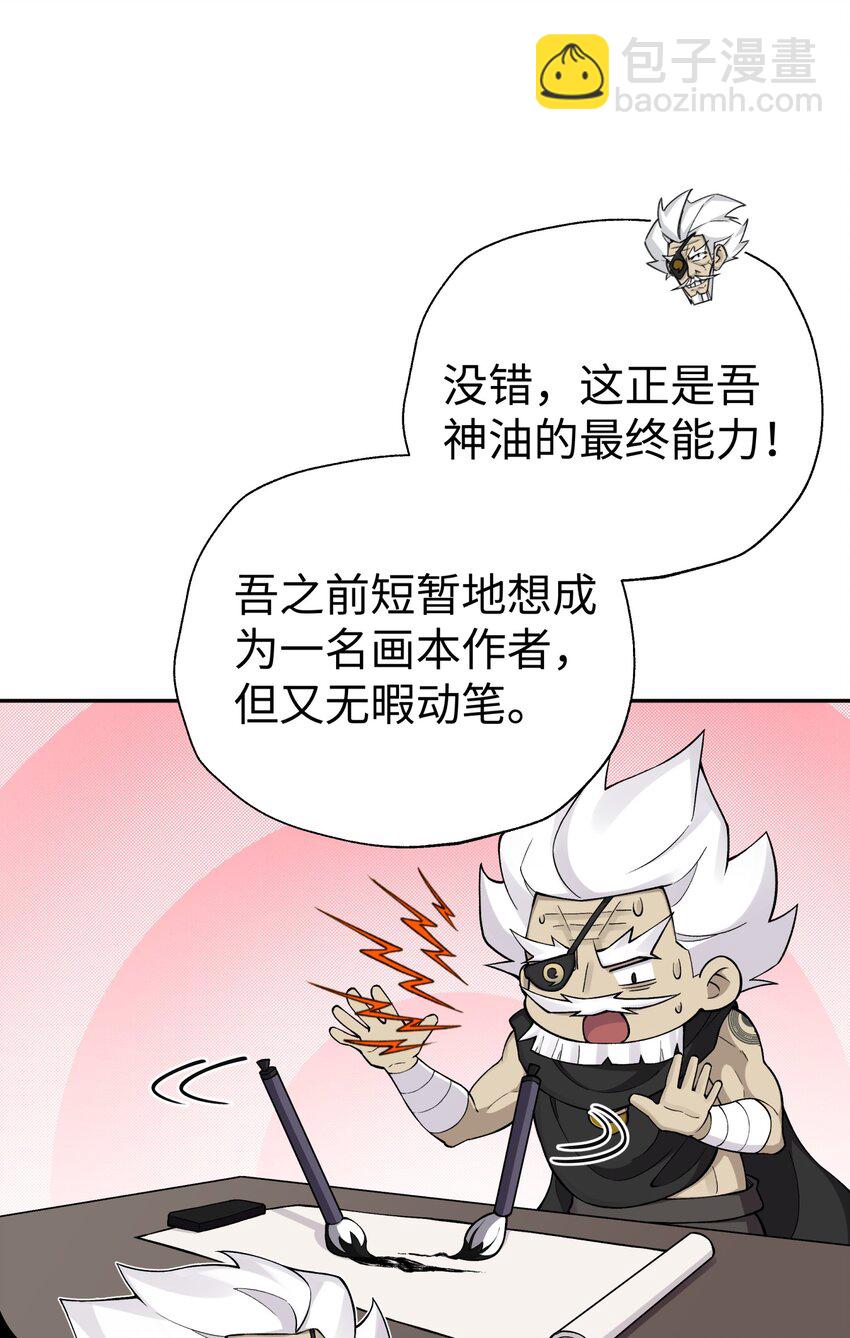 165 她喜欢吾(1/2)-第180话