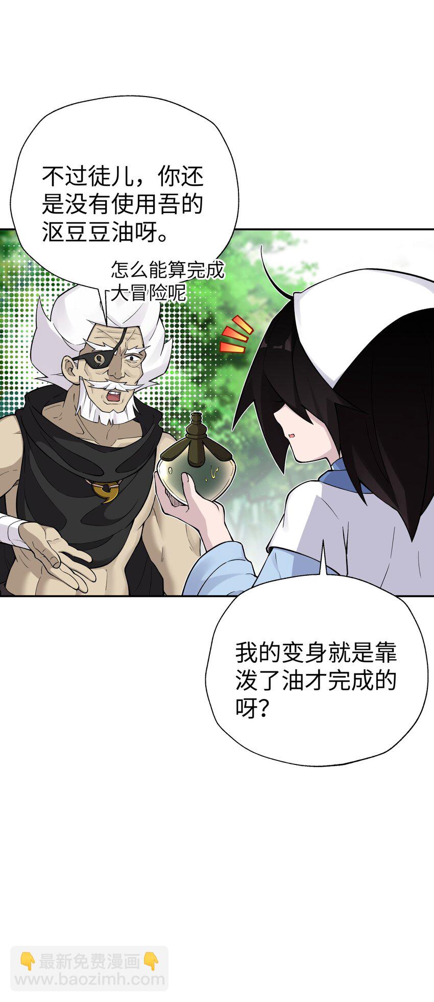 165 她喜欢吾(1/2)-第180话
