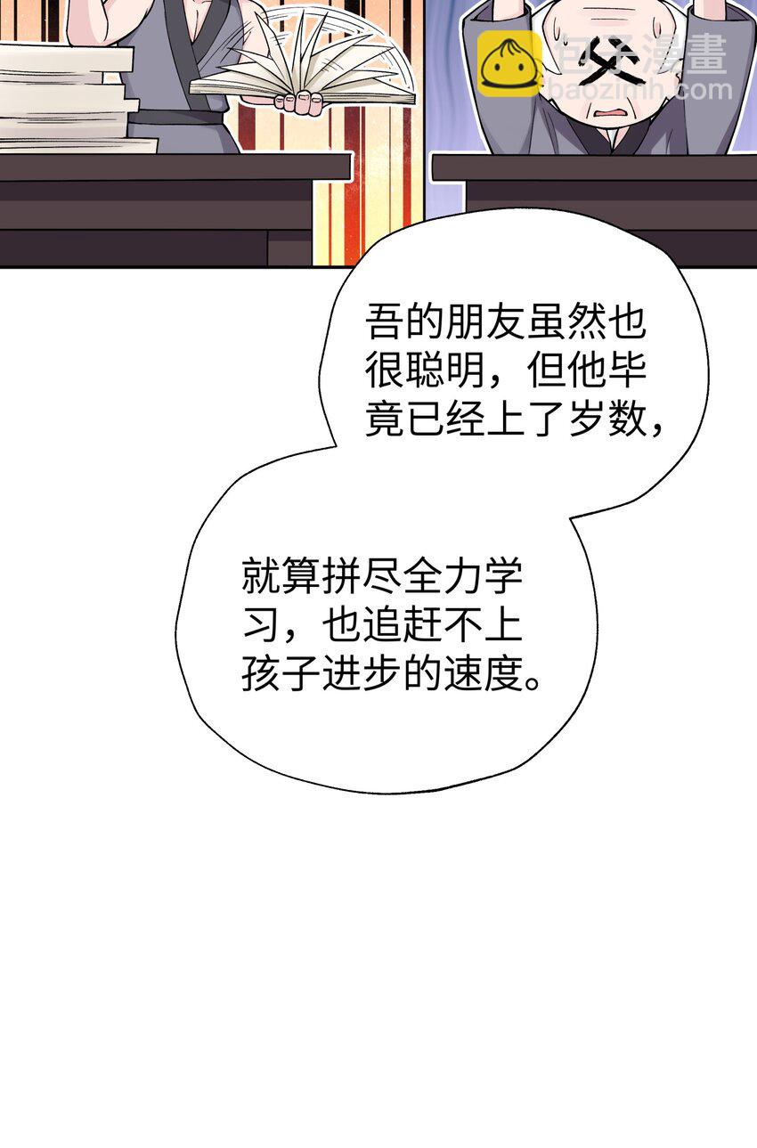 165 她喜欢吾(1/2)-第180话