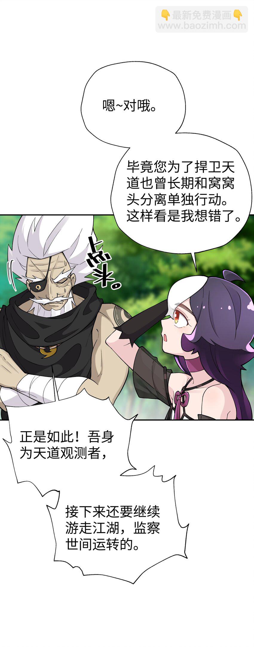 165 她喜欢吾(1/2)-第180话