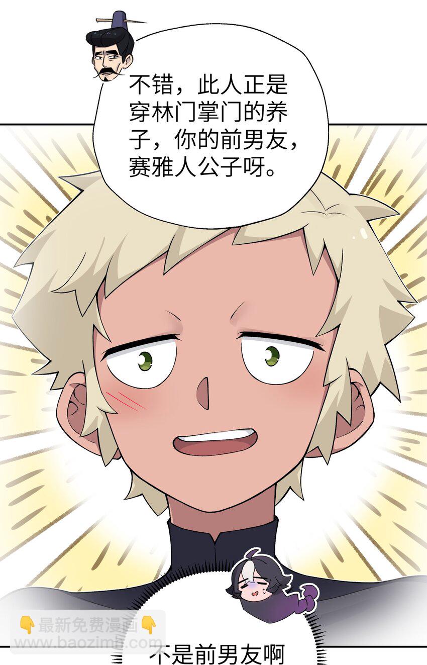 167 女朋友(1/2)-第182话