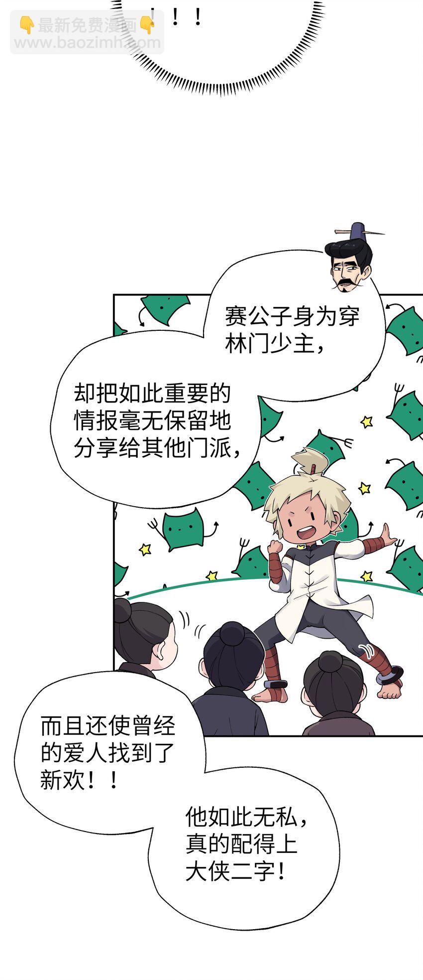 167 女朋友(1/2)-第182话