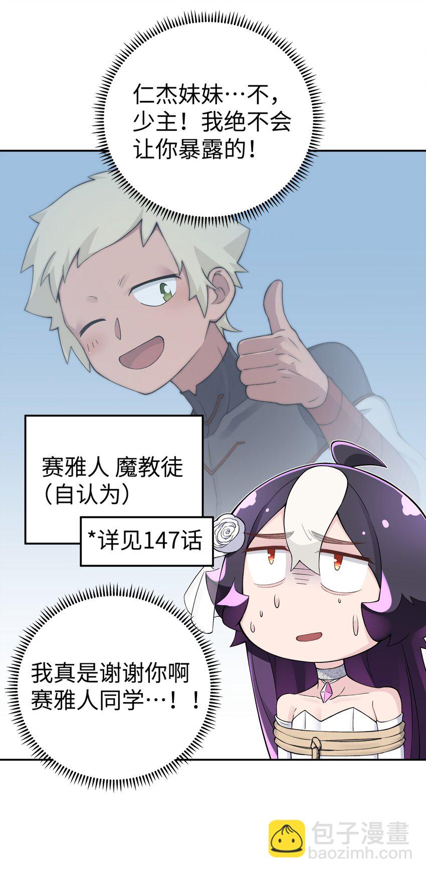 167 女朋友(1/2)-第182话