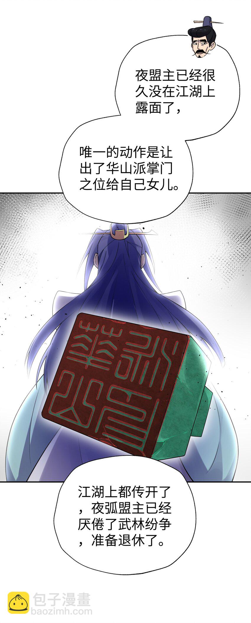 167 女朋友(1/2)-第182话