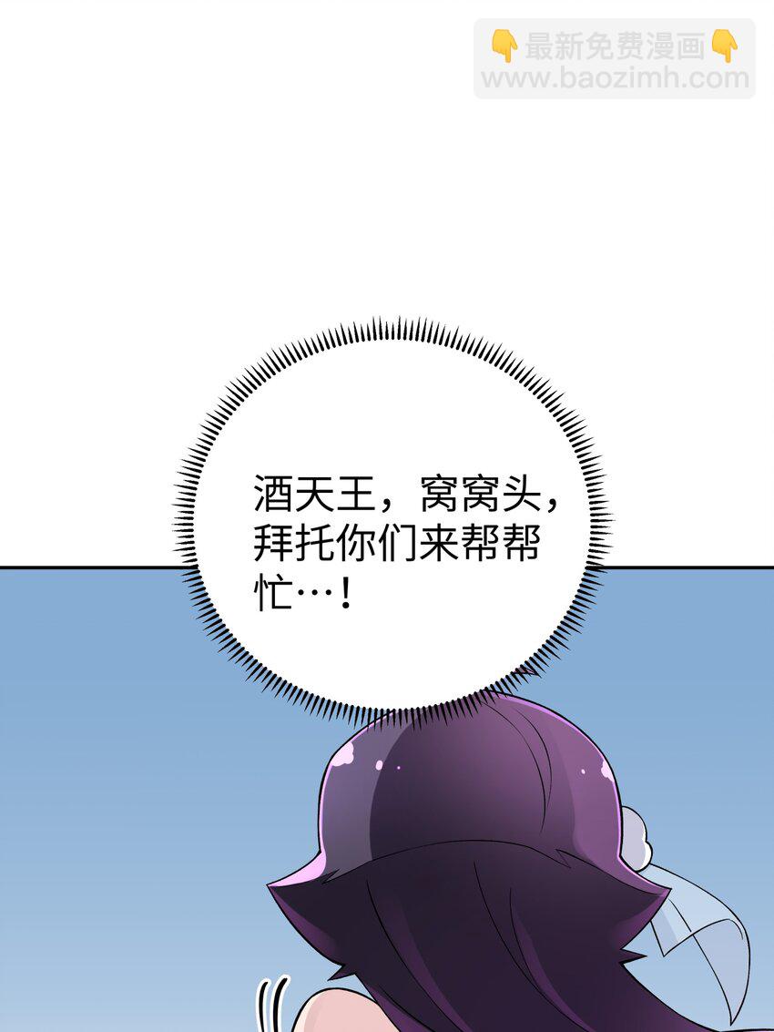 167 女朋友(1/2)-第182话