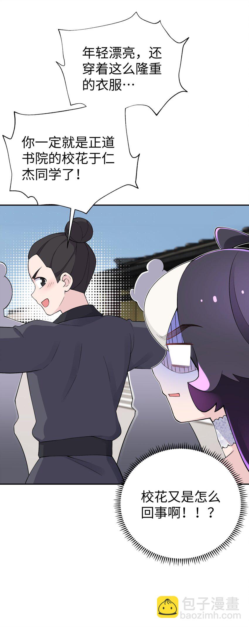 167 女朋友(1/2)-第182话