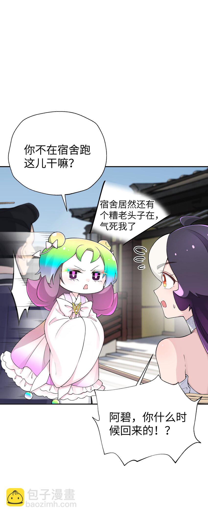 167 女朋友(1/2)-第182话