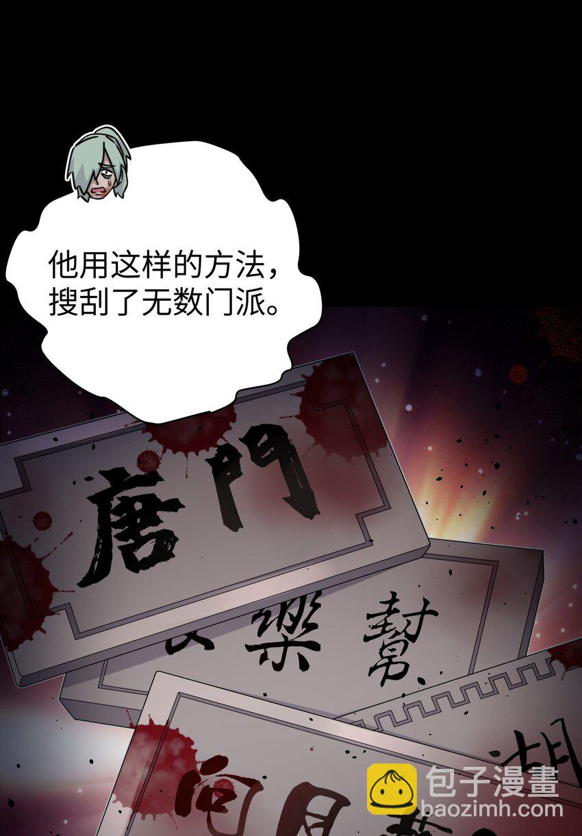 169 物归原主(1/2)-第184话