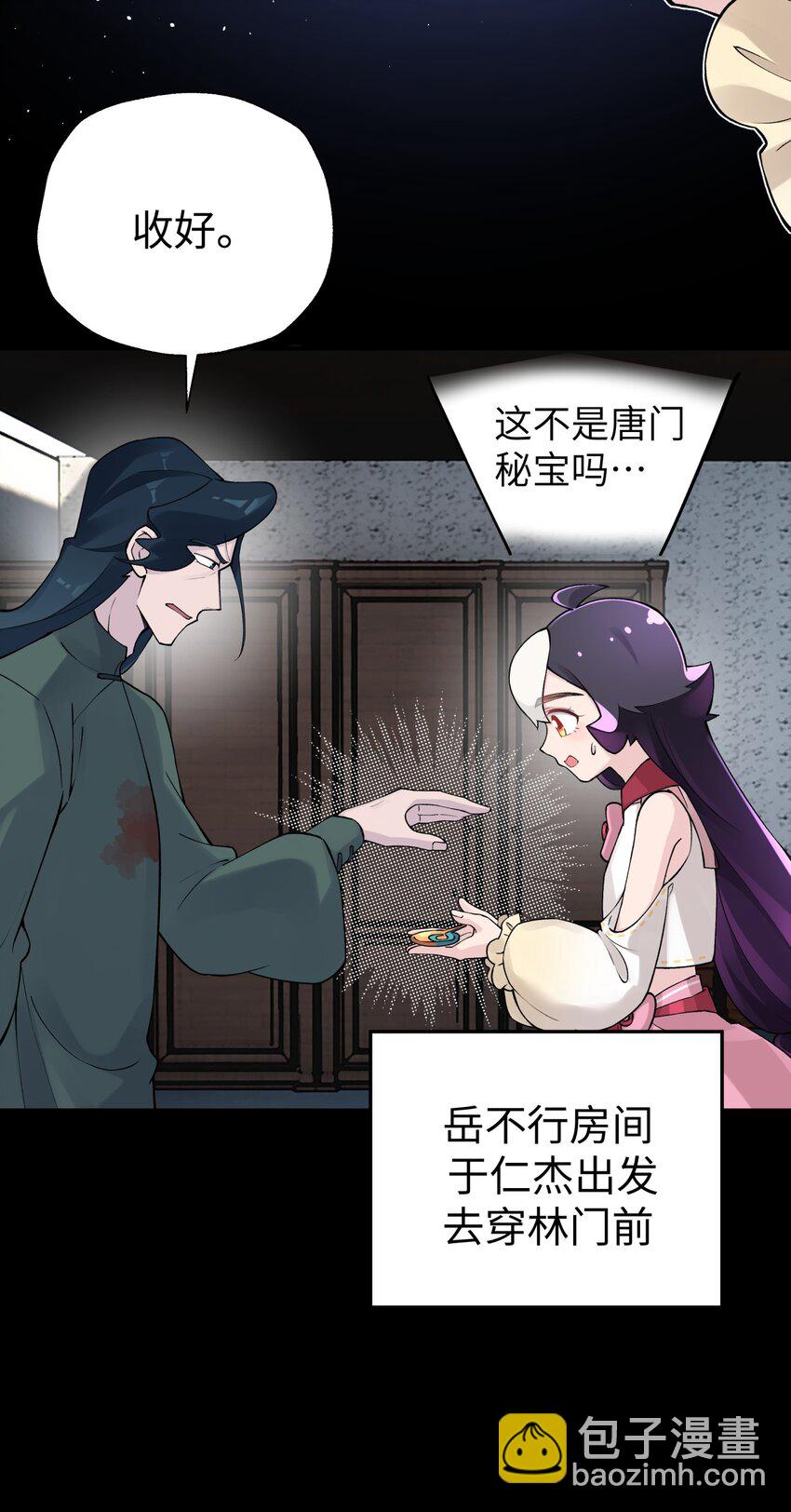 169 物归原主(1/2)-第184话