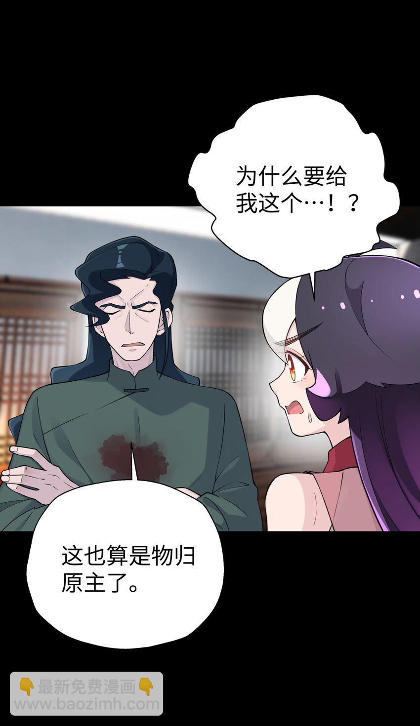 169 物归原主(1/2)-第184话