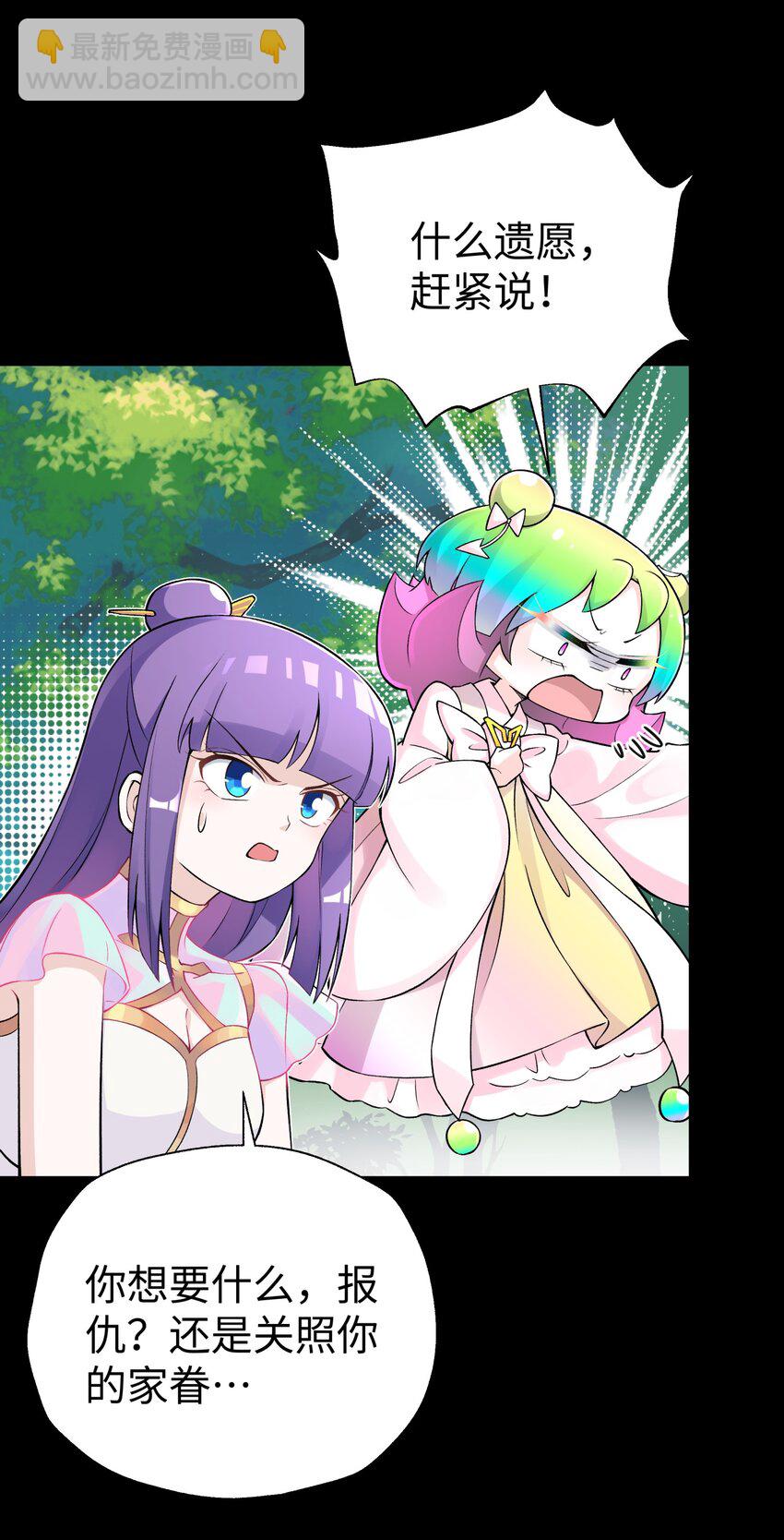169 物归原主(1/2)-第184话