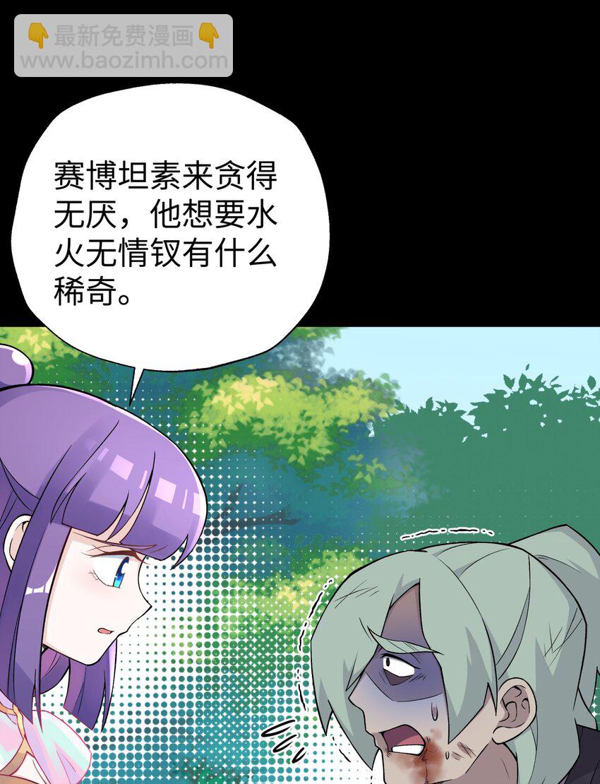 169 物归原主(1/2)-第184话