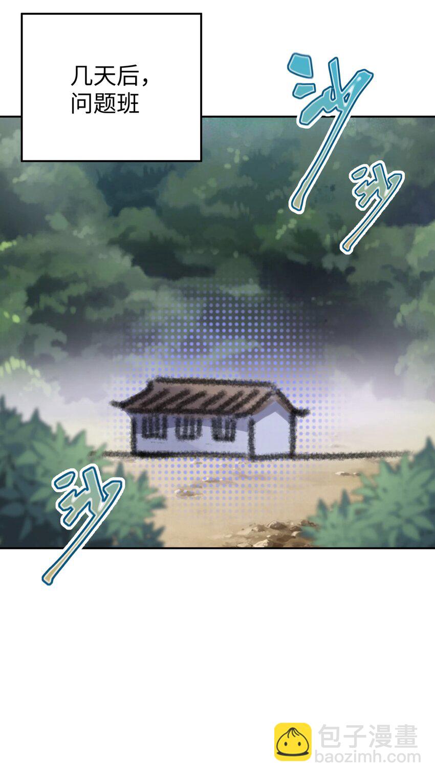 171 又出名了(1/2)-第186话