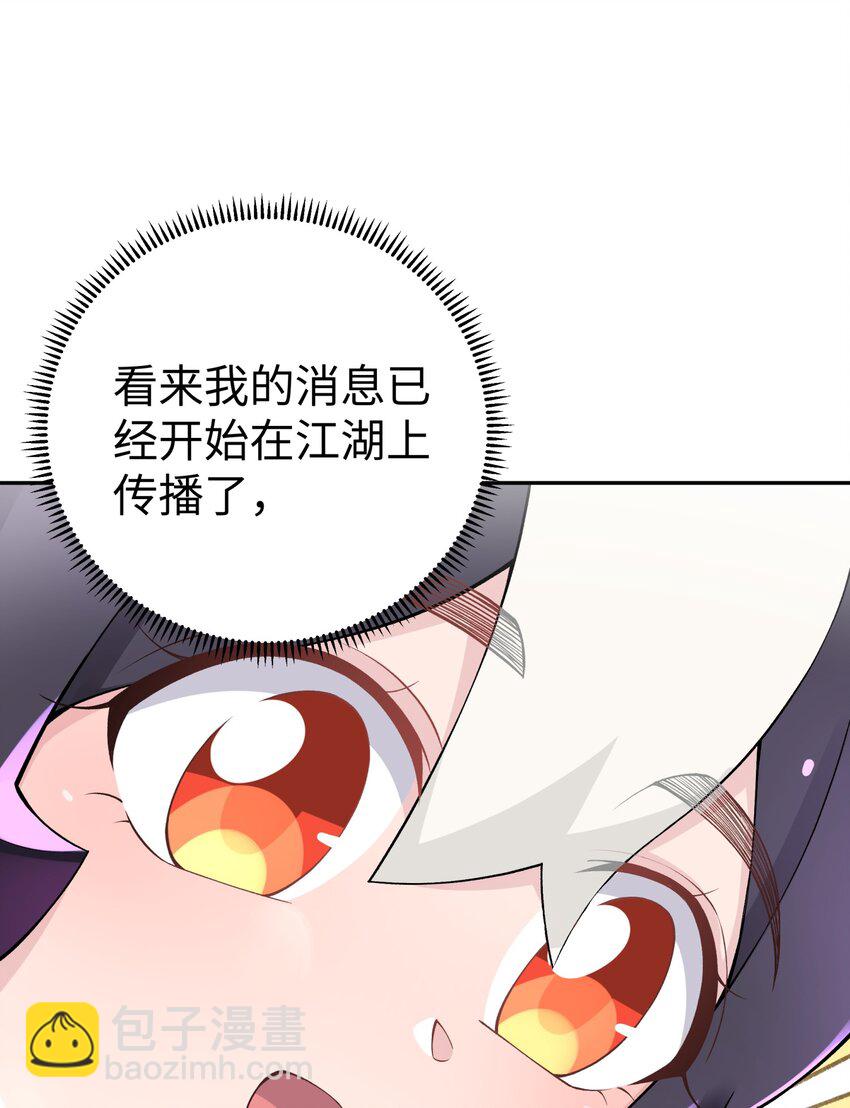 171 又出名了(1/2)-第186话
