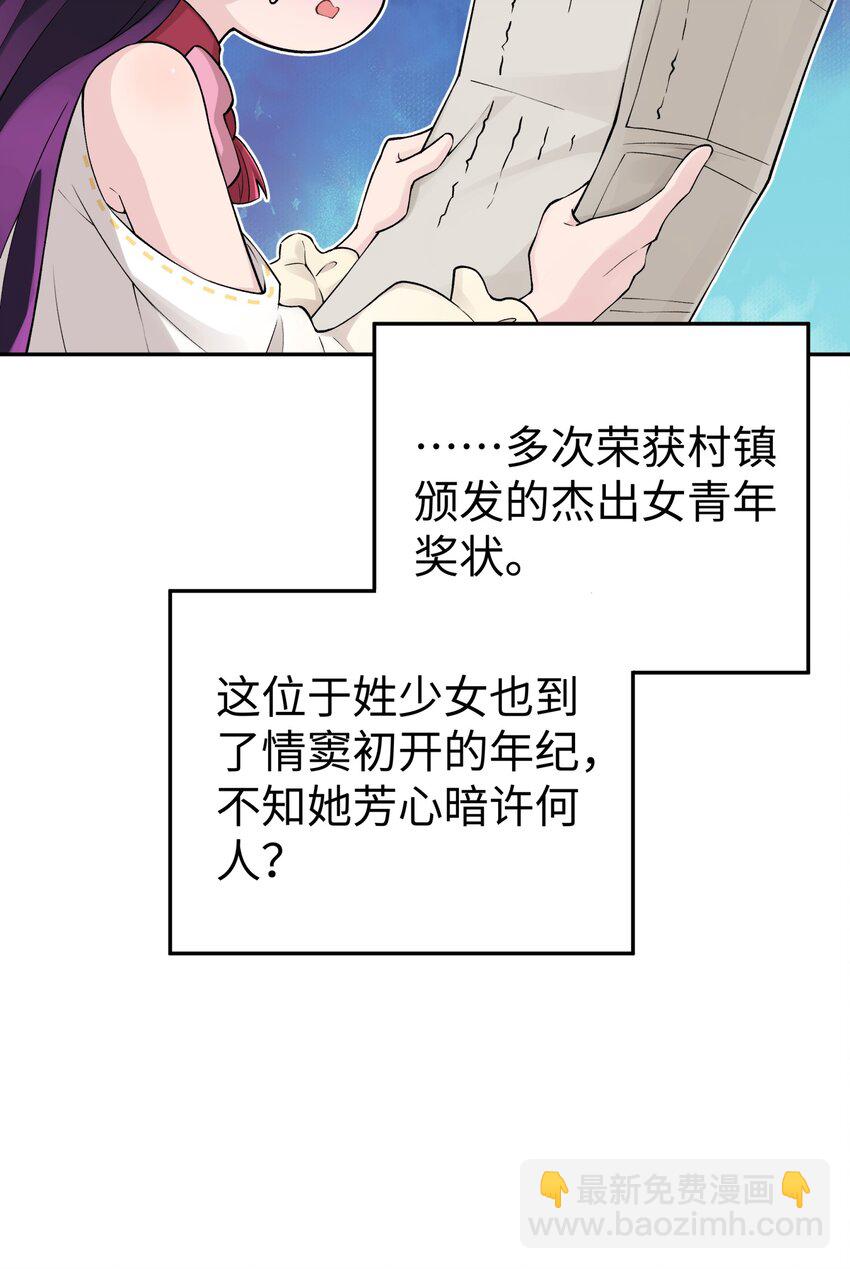 171 又出名了(1/2)-第186话