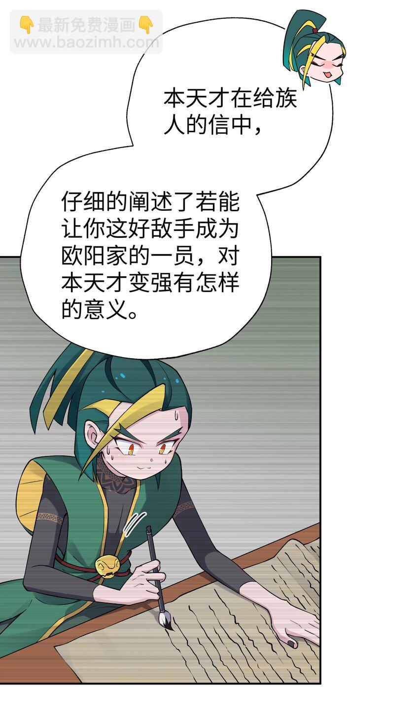 171 又出名了(1/2)-第186话