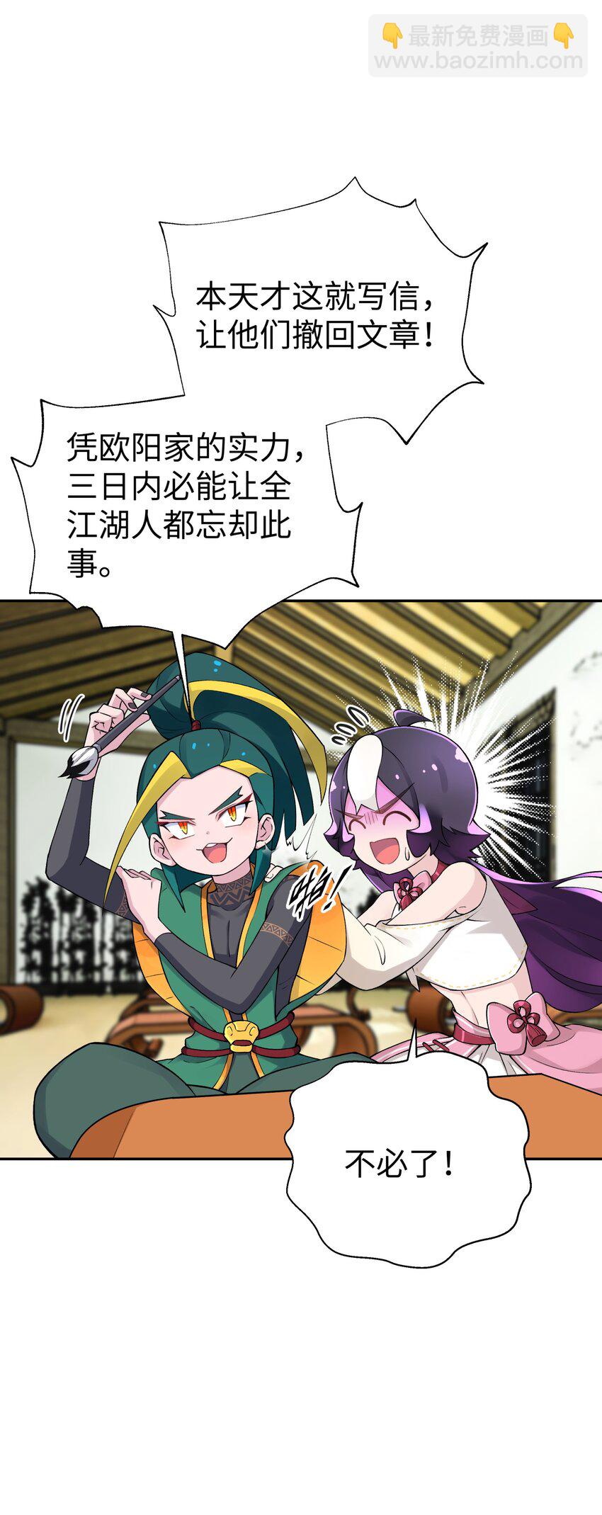171 又出名了(1/2)-第186话