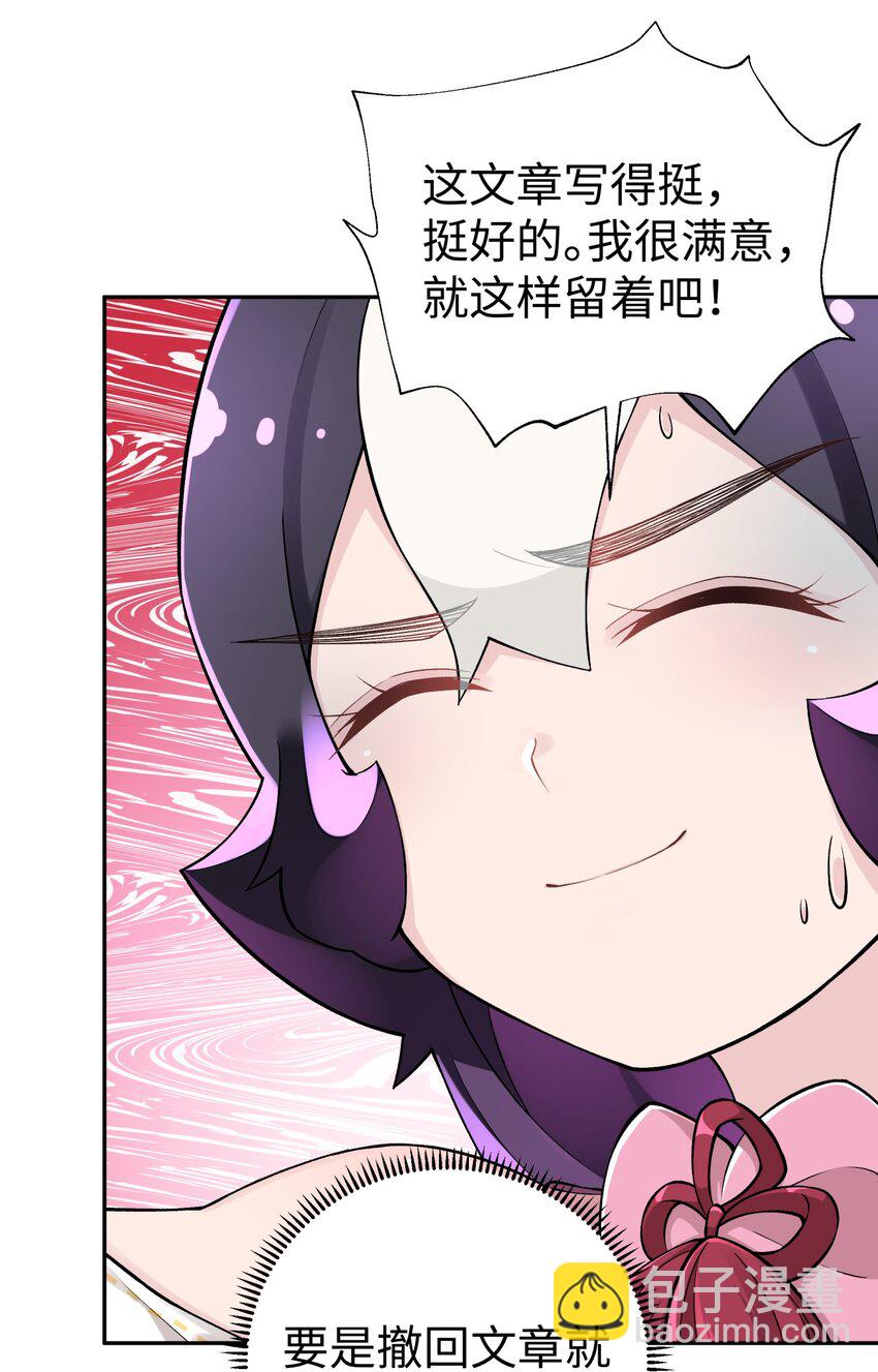 171 又出名了(1/2)-第186话