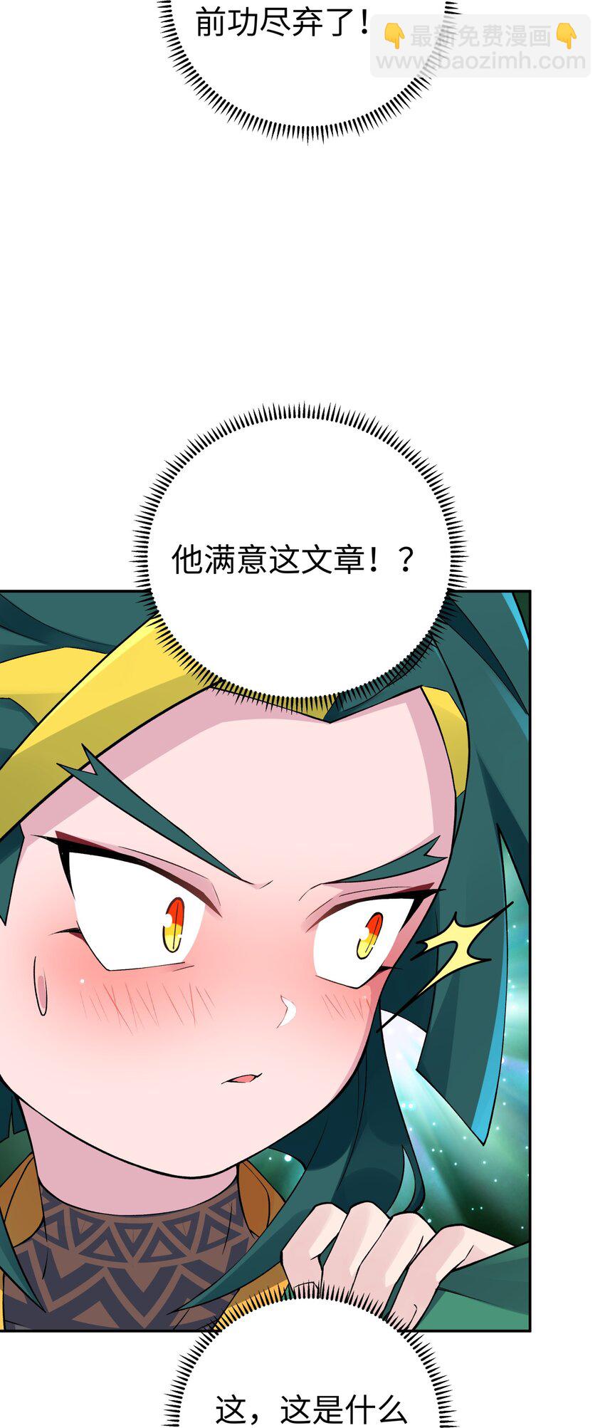 171 又出名了(1/2)-第186话