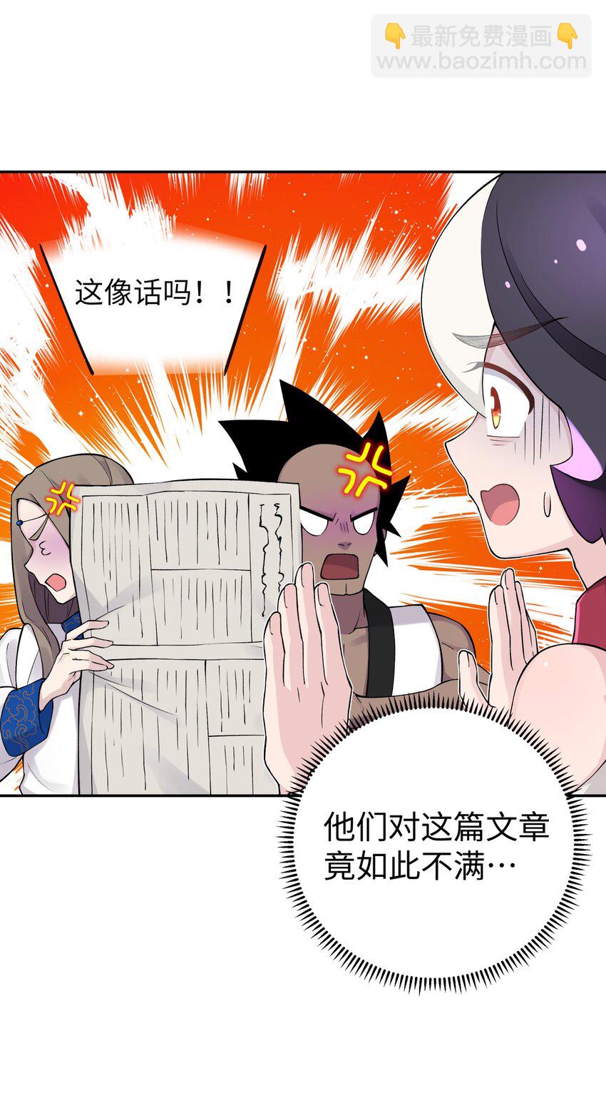 171 又出名了(1/2)-第186话