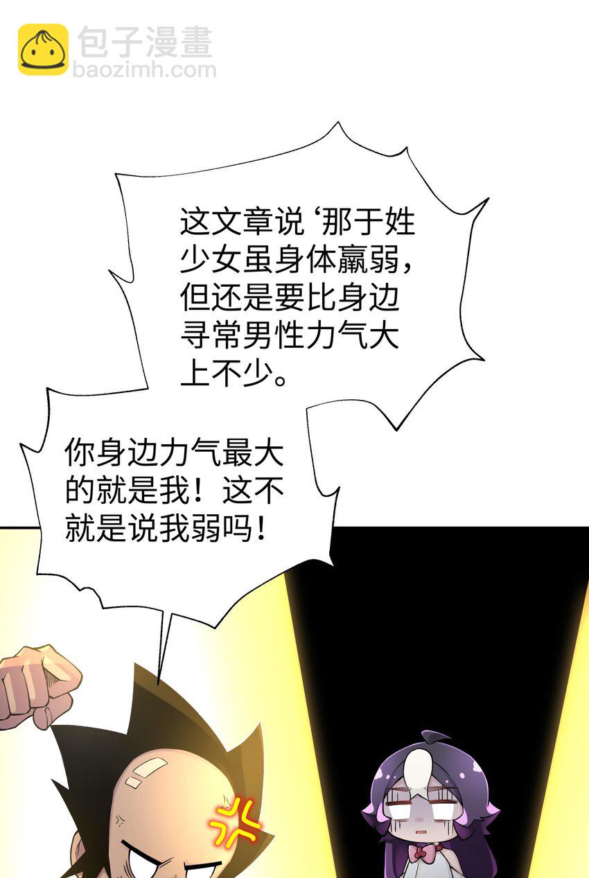 171 又出名了(1/2)-第186话