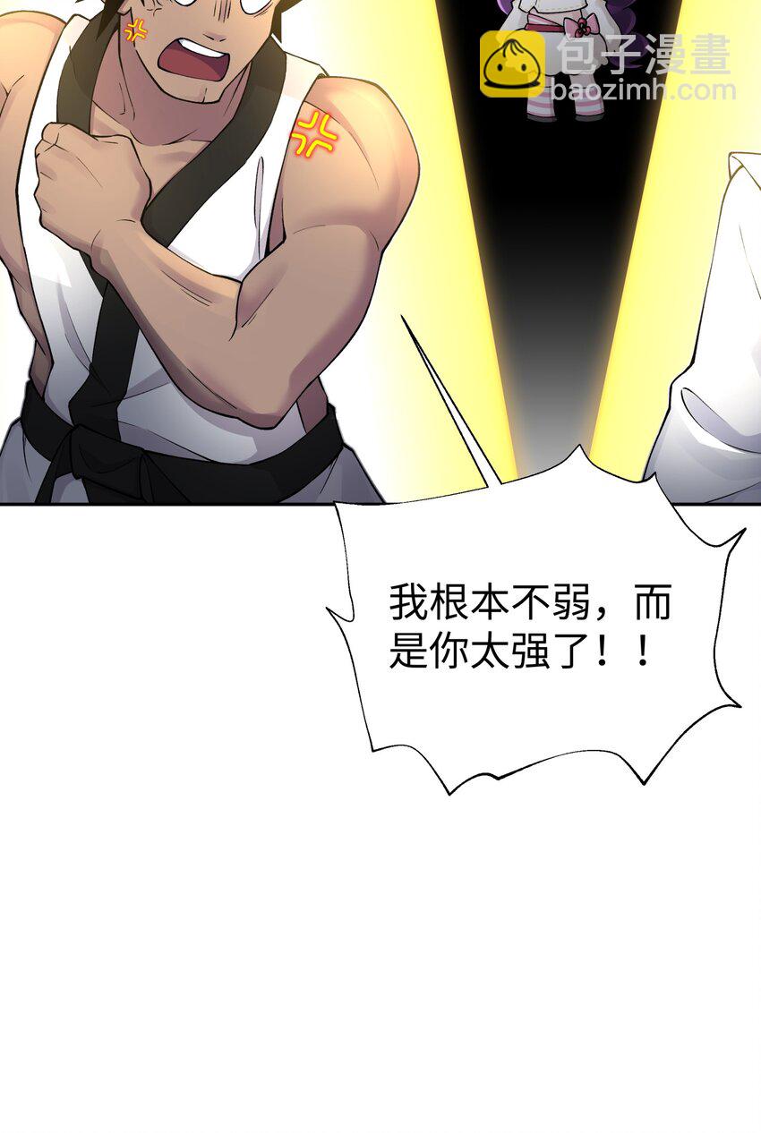 171 又出名了(1/2)-第186话