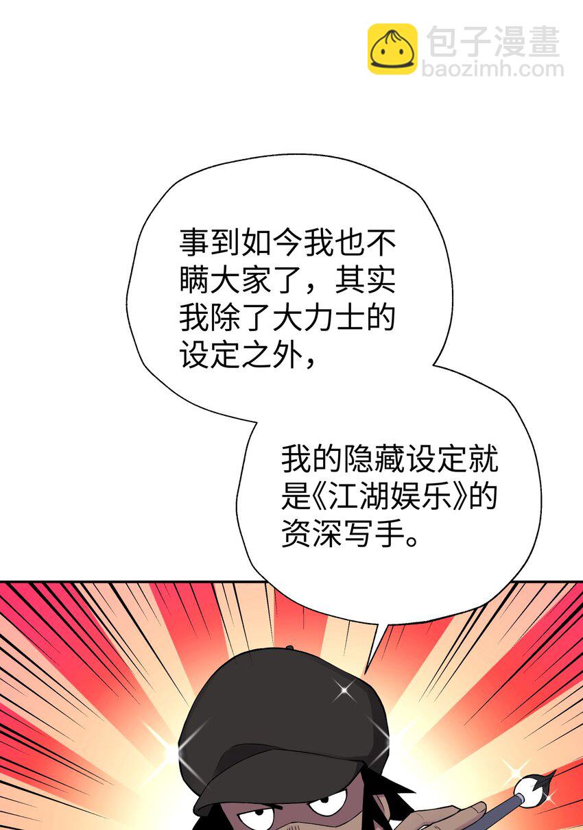 171 又出名了(1/2)-第186话