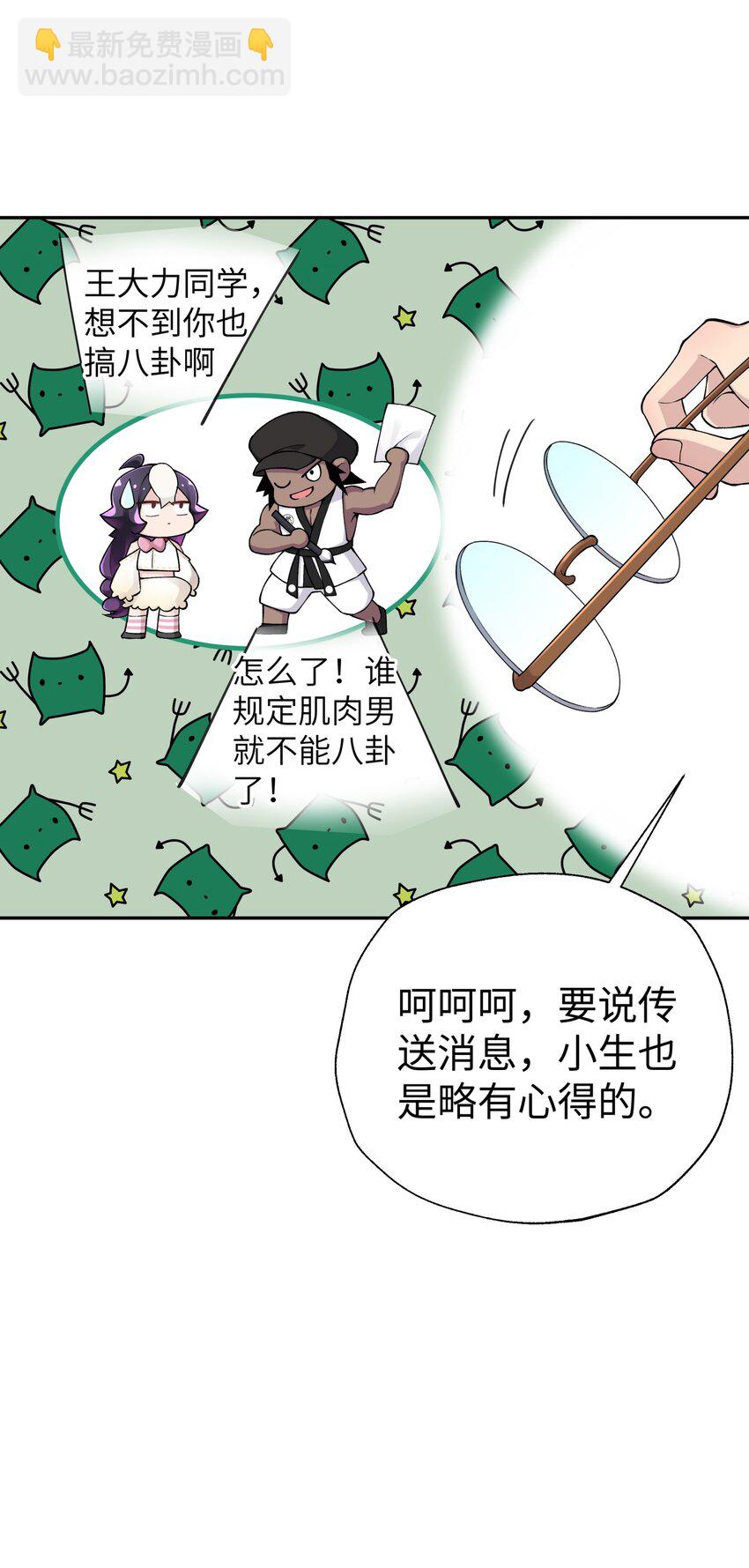 171 又出名了(1/2)-第186话