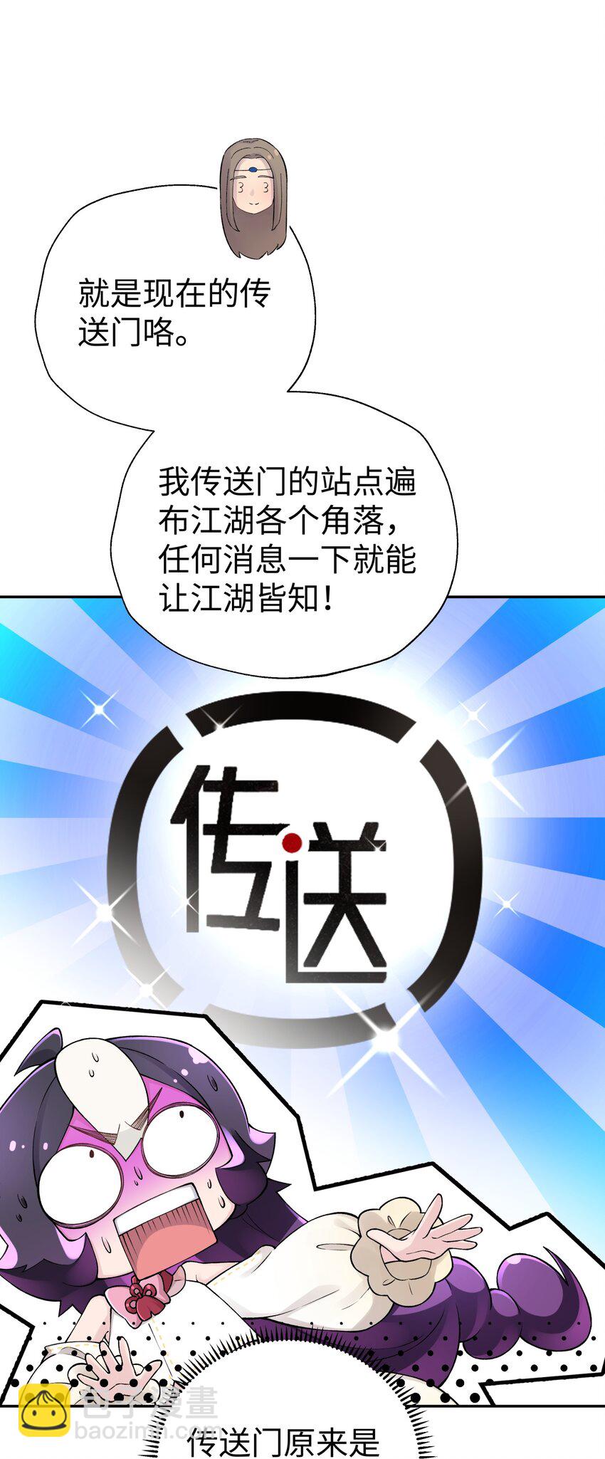 171 又出名了(1/2)-第186话
