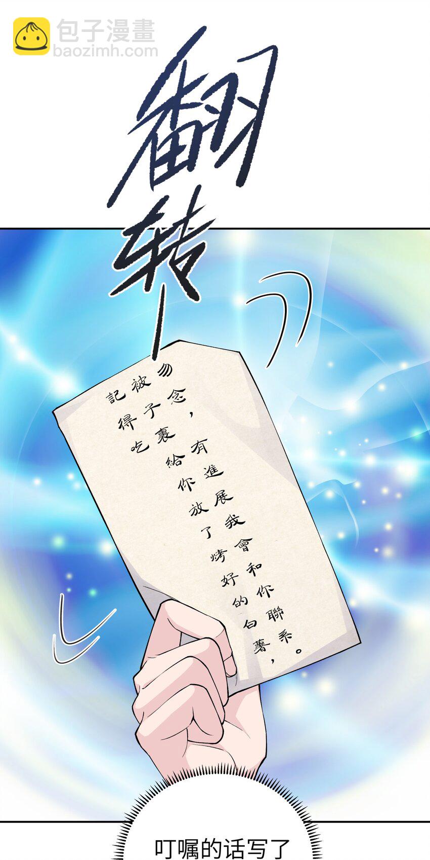 171 又出名了(1/2)-第186话