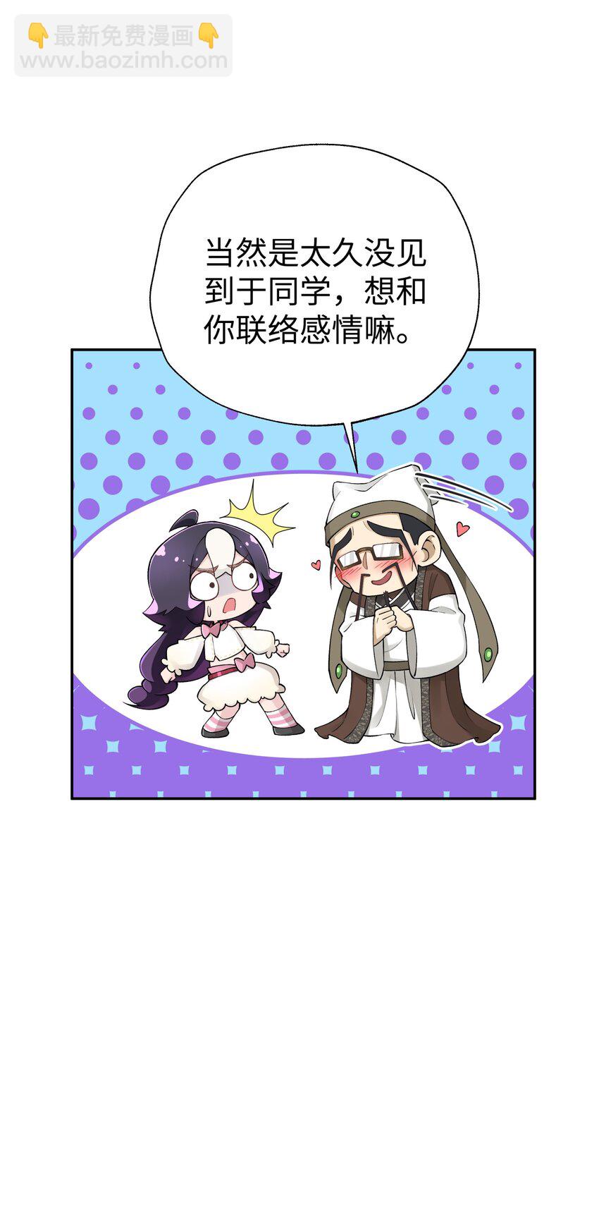 173 提前会面(1/2)-第188话