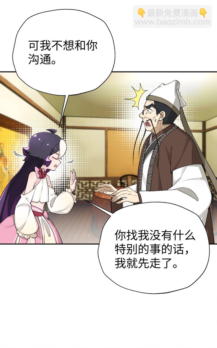 173 提前会面(1/2)-第188话