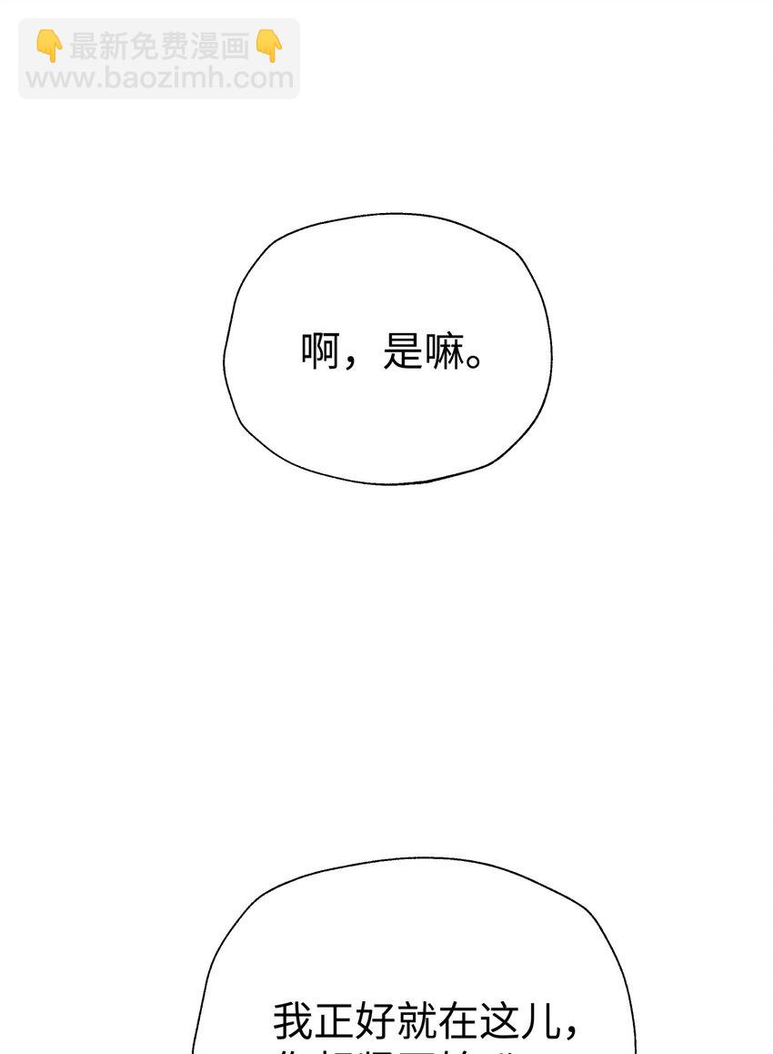 173 提前会面(1/2)-第188话